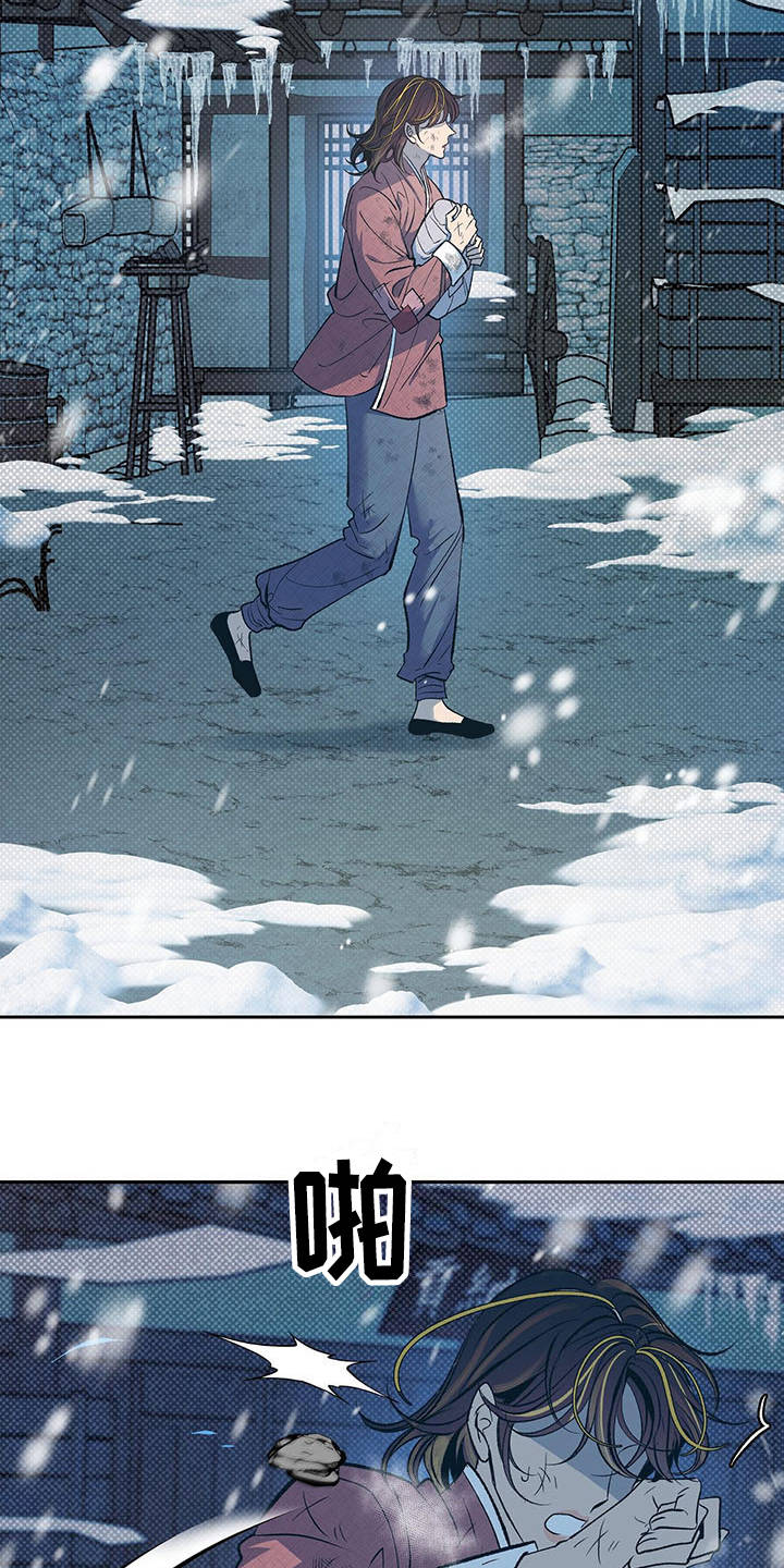 鬼妖痴恋漫画,第1章：半鬼5图