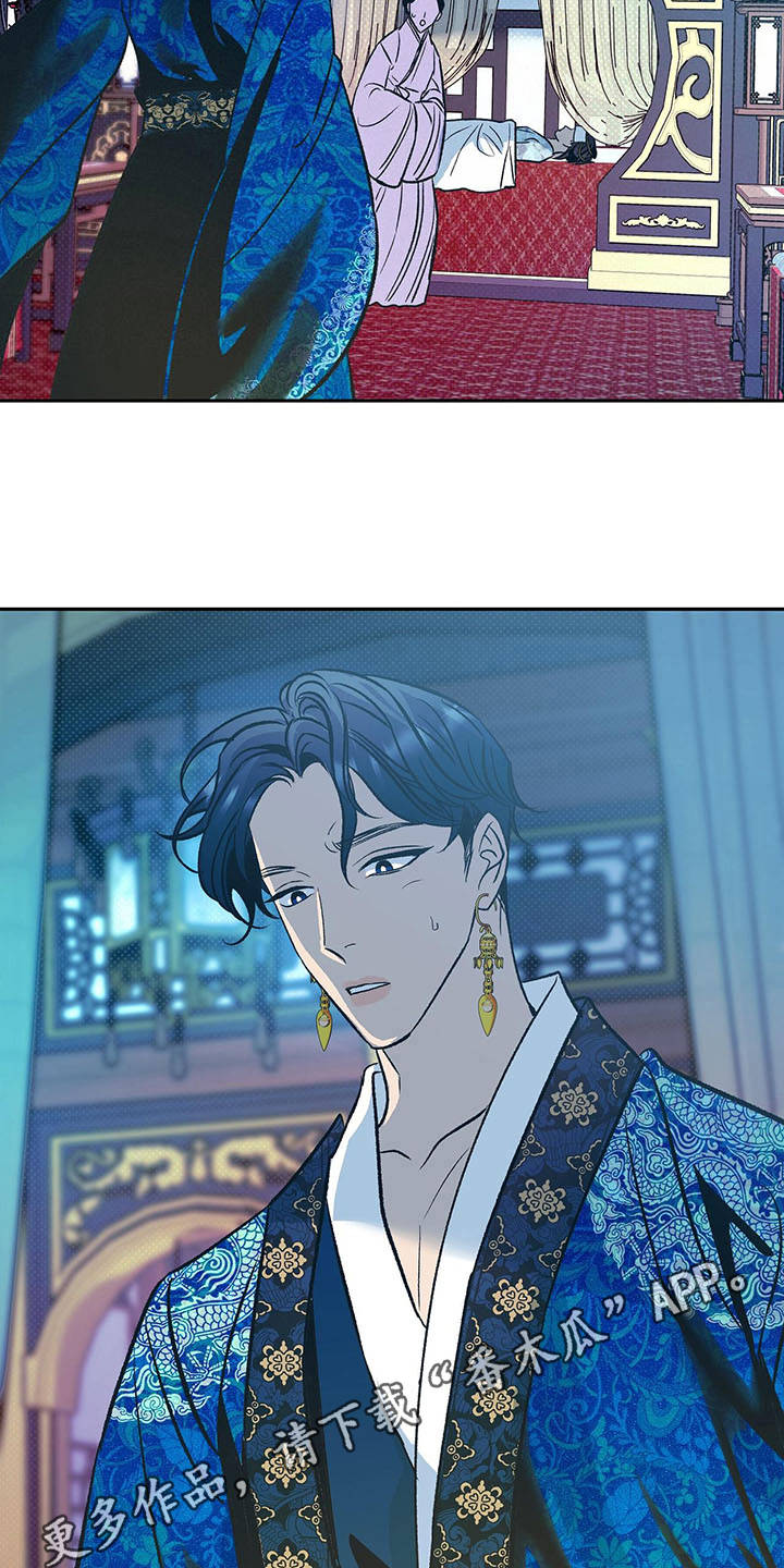 鬼妖痴恋漫画,第6章：担忧4图