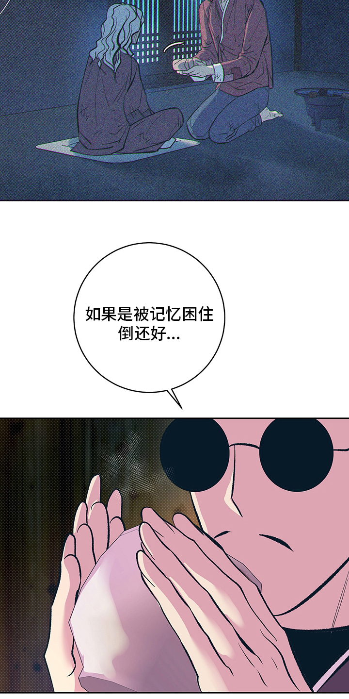 鬼妖痴恋漫画,第28章：幻影2图
