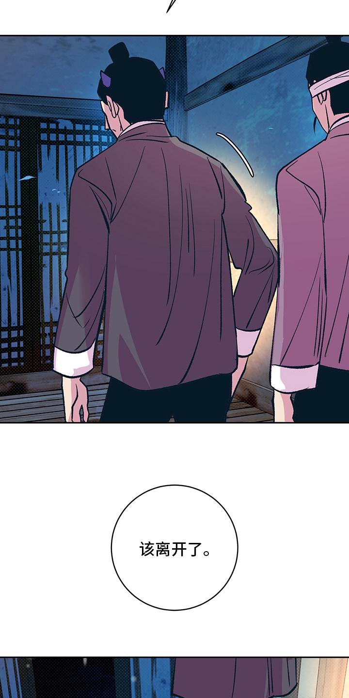 鬼妖痴恋漫画,第28章：幻影5图