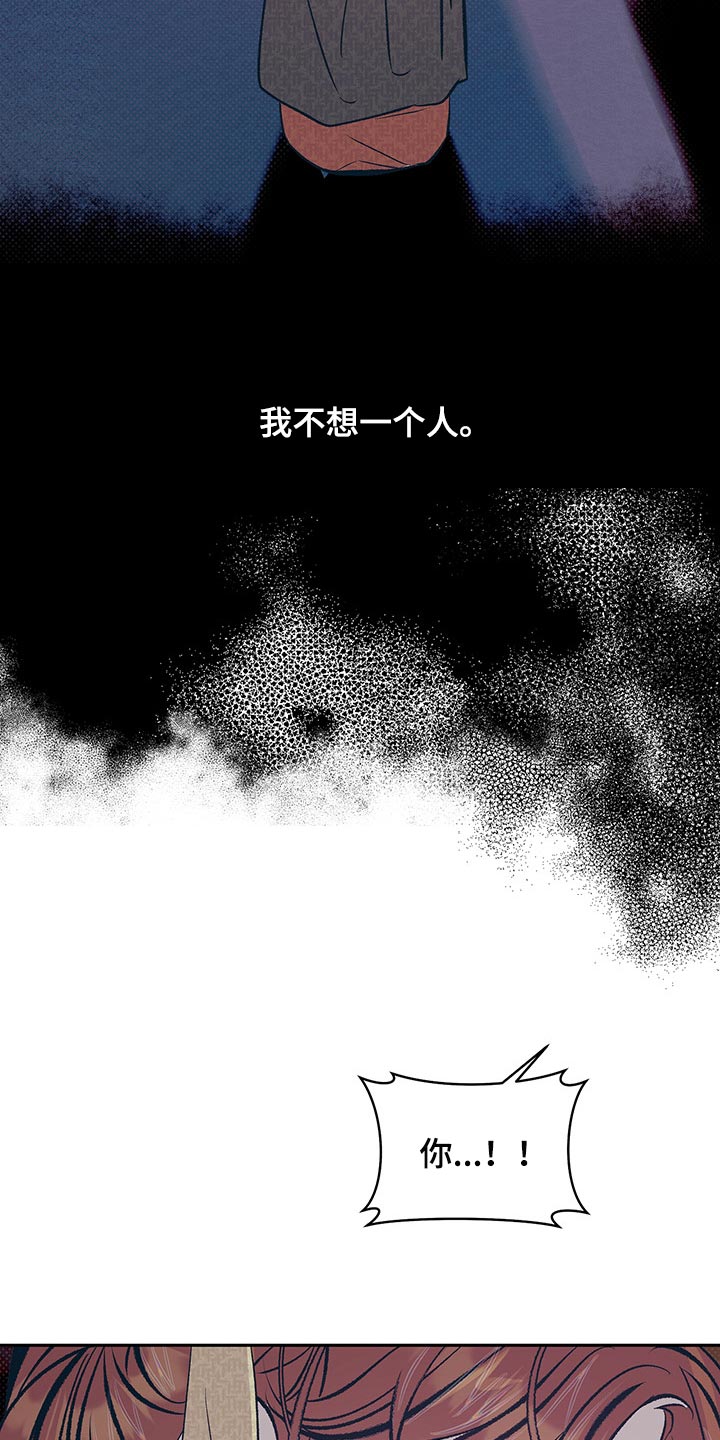 鬼妖痴恋漫画,第30章：我想和你在一起5图