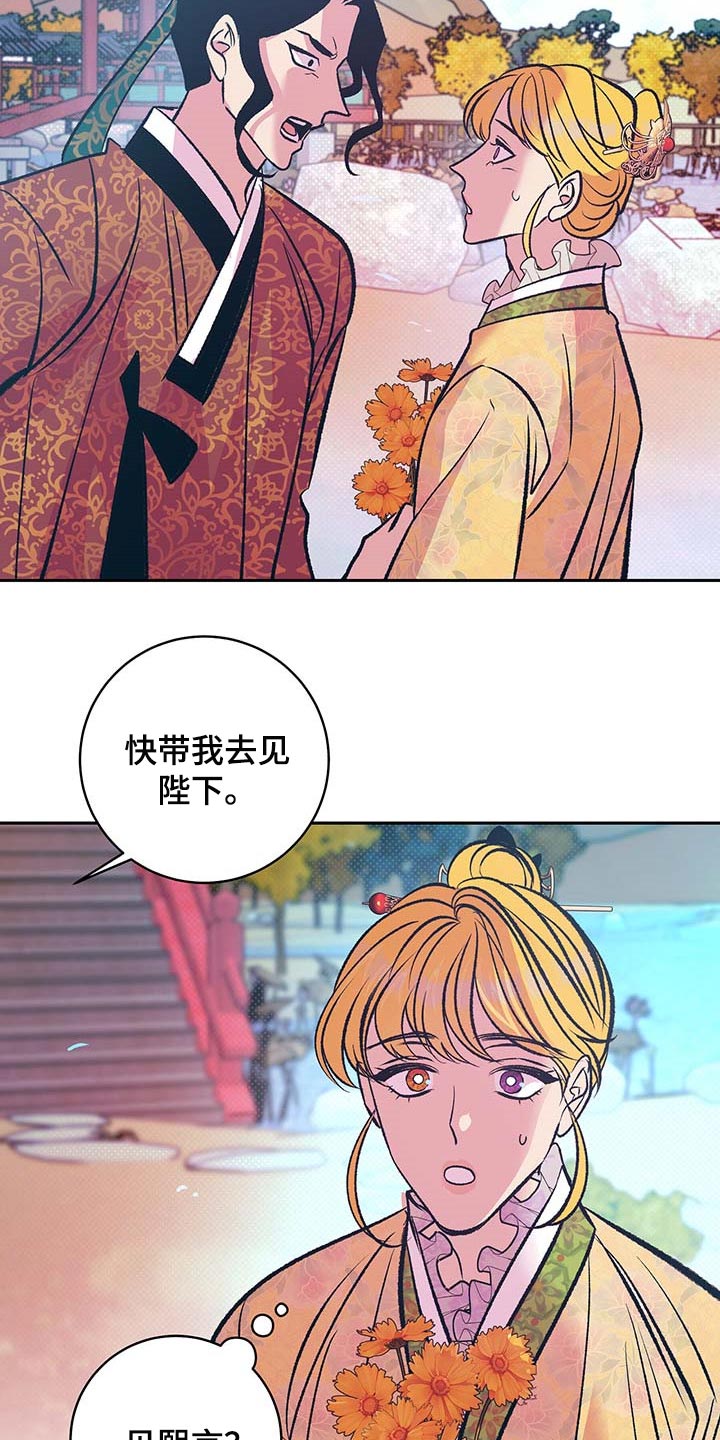 鬼妖痴恋漫画,第31章：下定决心4图