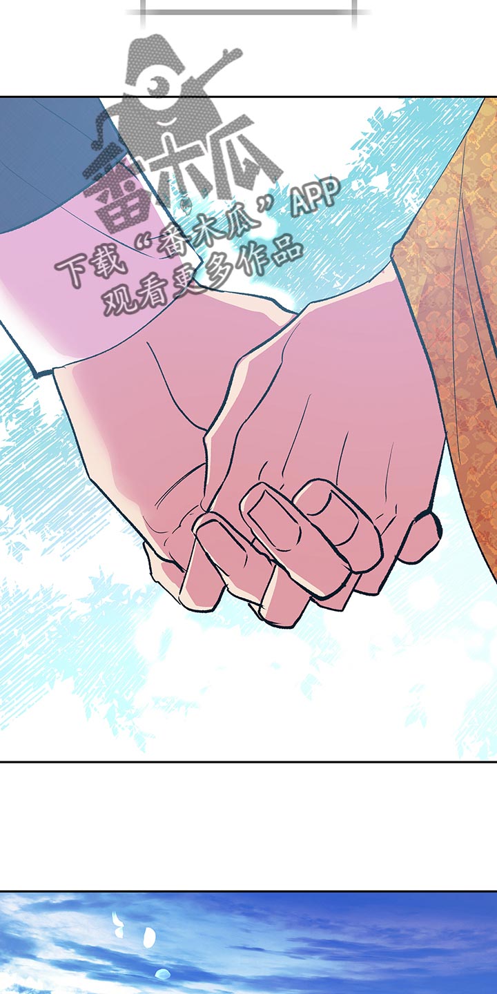 鬼妖痴恋漫画,第48章：【番外】安静地消失（完结）5图