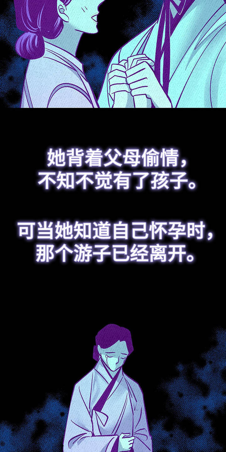 鬼妖痴恋漫画,第4章：有效果2图