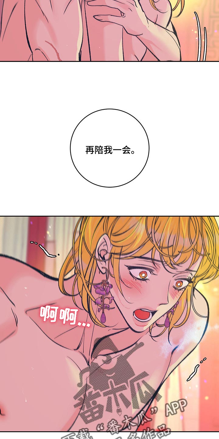 鬼妖痴恋漫画,第40章：【番外】我爱你1图