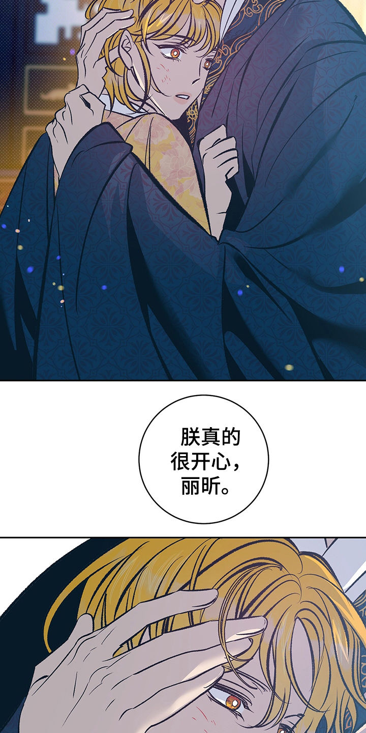 鬼妖痴恋漫画,第33章：上课4图