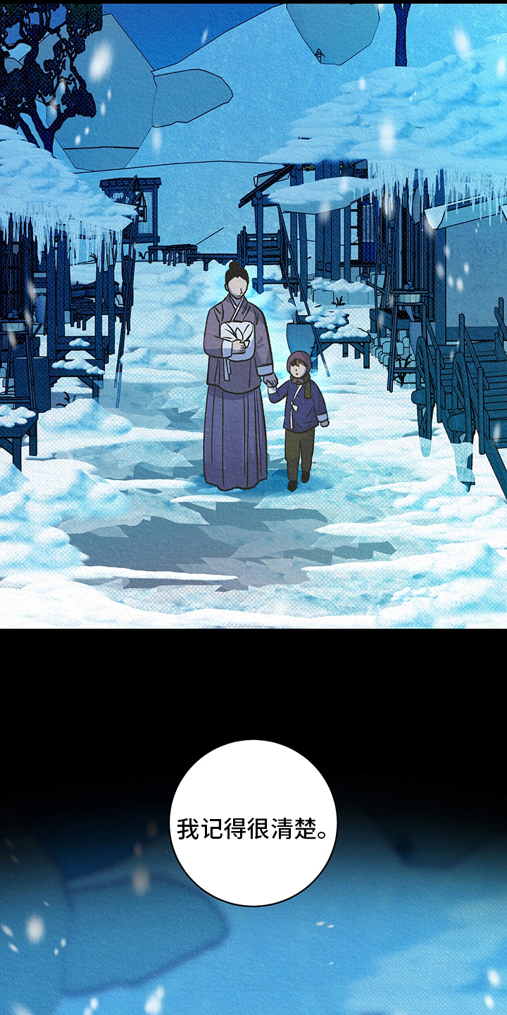 鬼妖痴恋漫画,第27章：请跟我来3图
