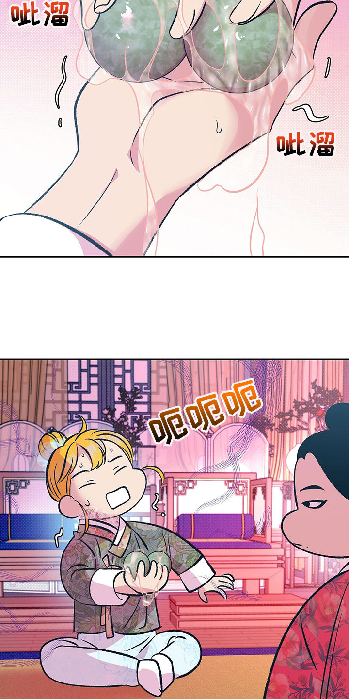 鬼妖痴恋漫画,第33章：上课2图
