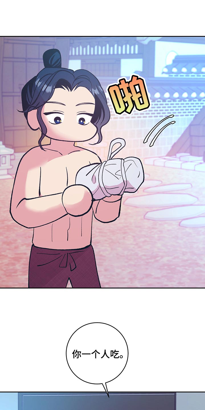 鬼妖痴恋漫画,第47章：【番外】全都怪你3图