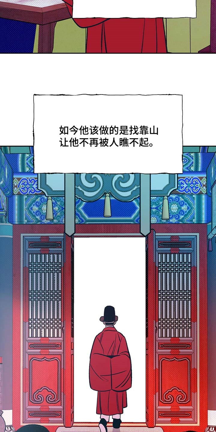 鬼妖痴恋漫画,第32章：快点醒来5图