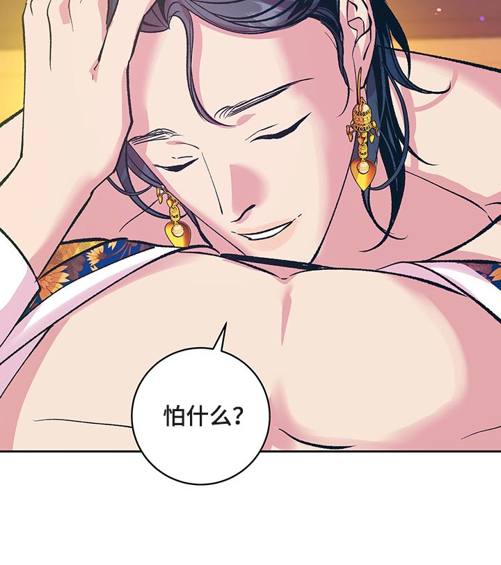鬼妖痴恋漫画,第43章：【番外】我们不再是一个人5图