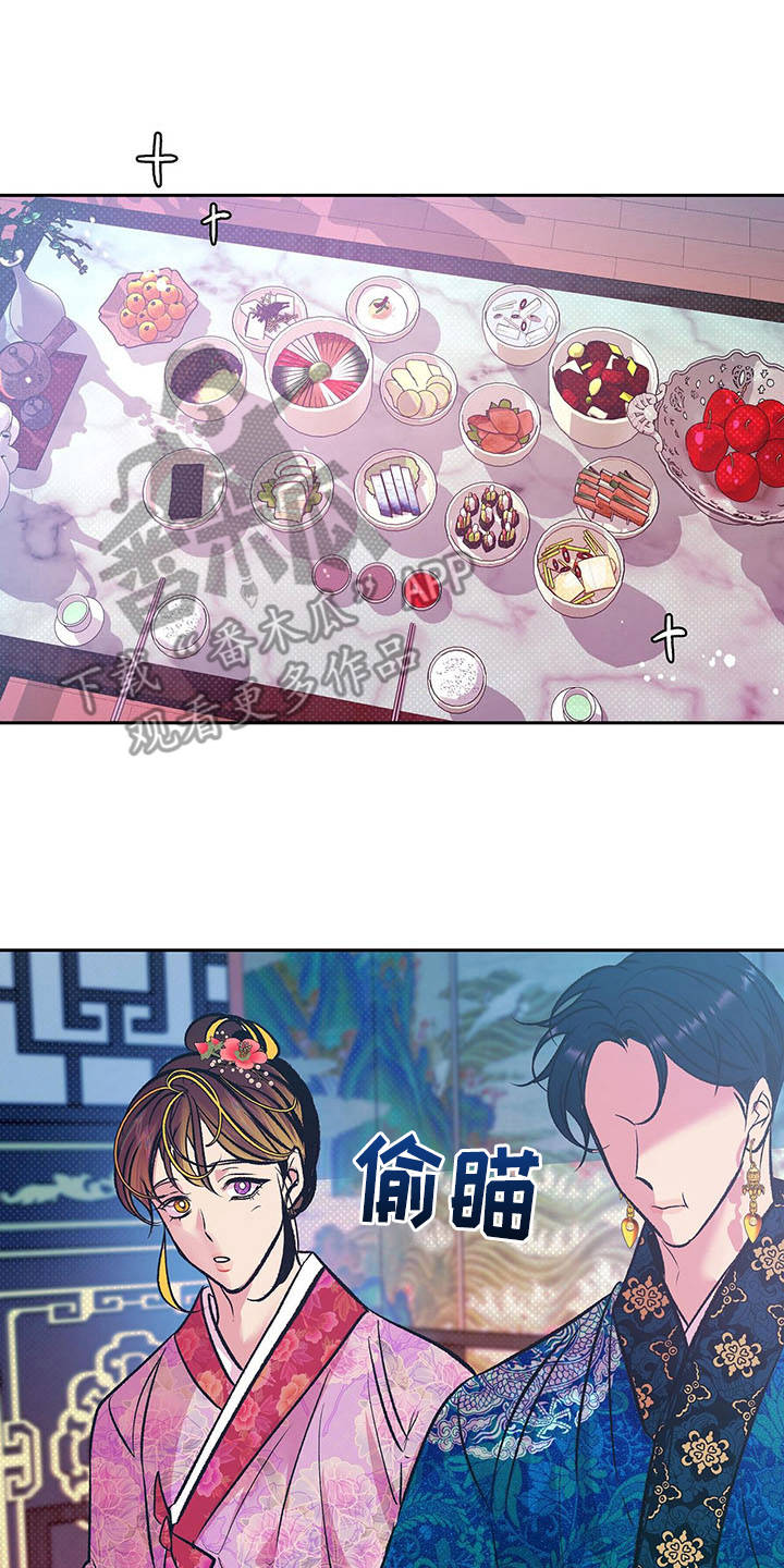 鬼妖痴恋漫画,第7章：只是容器3图