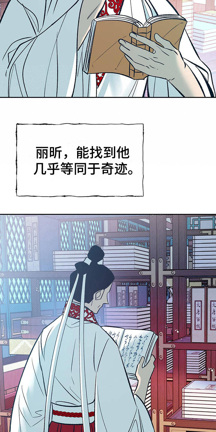 鬼妖痴恋漫画,第18章：上头了4图