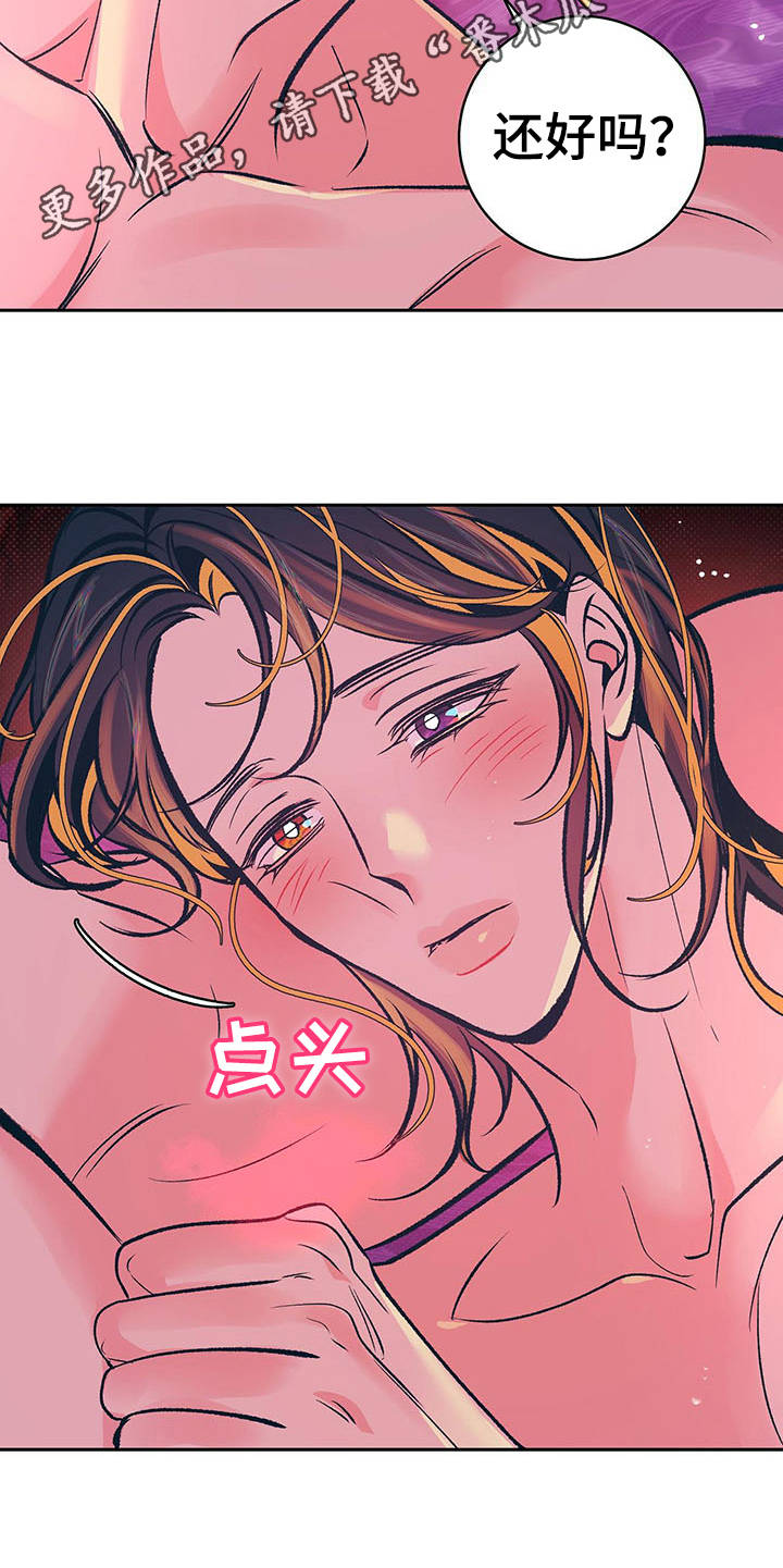 鬼妖痴恋漫画,第16章：安睡5图