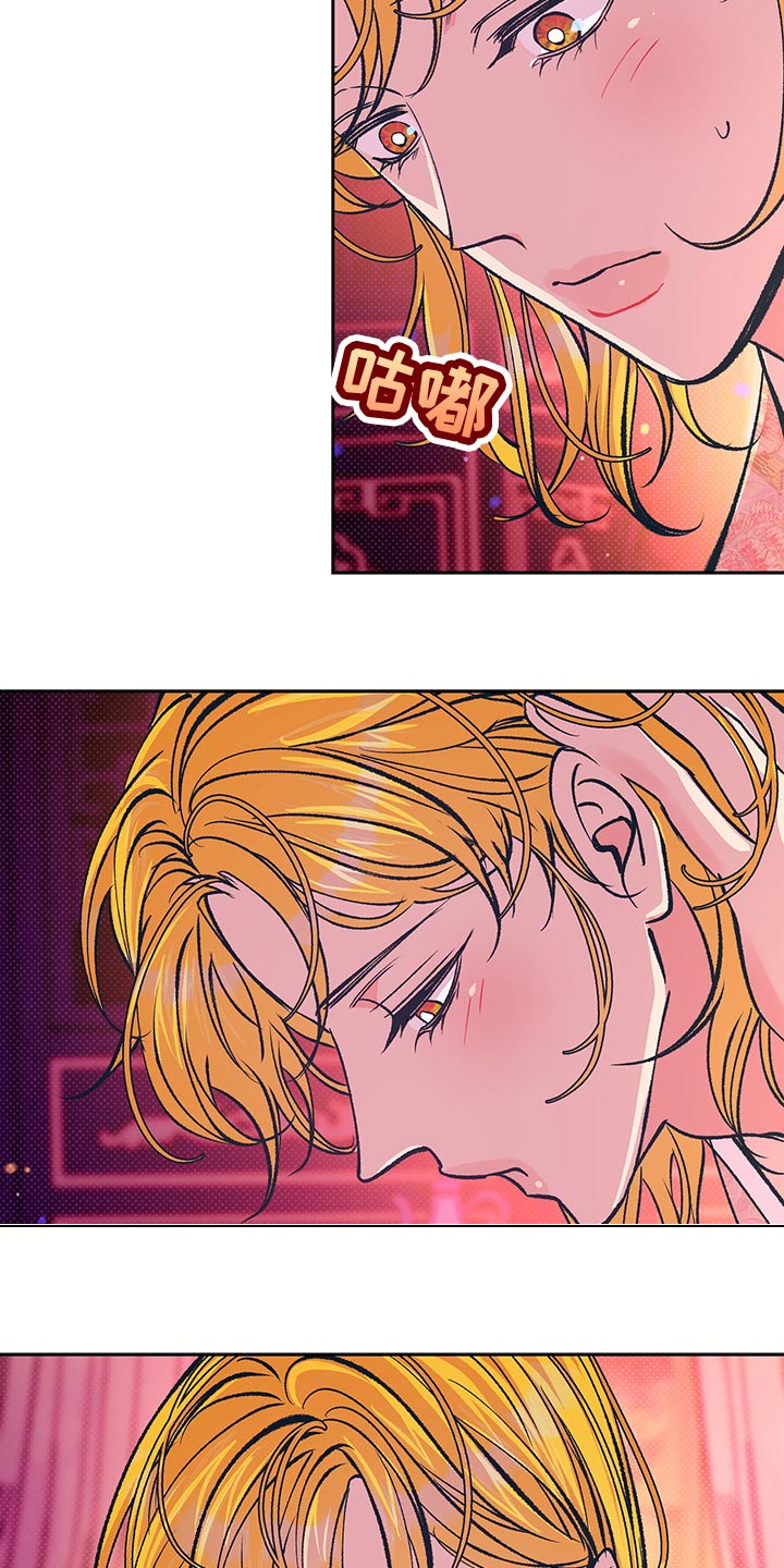 鬼妖痴恋漫画,第35章：你要好好练习3图