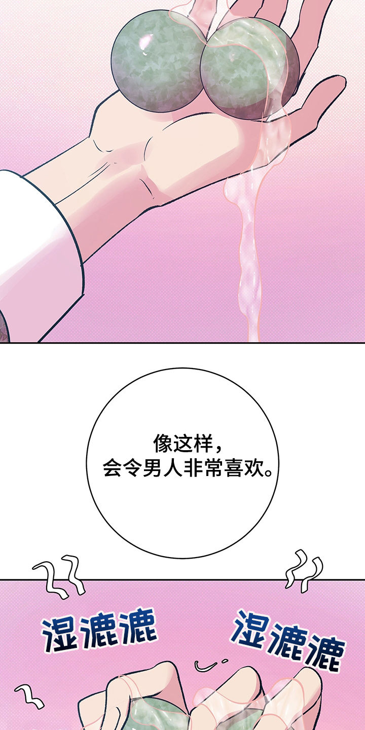 鬼妖痴恋漫画,第33章：上课1图