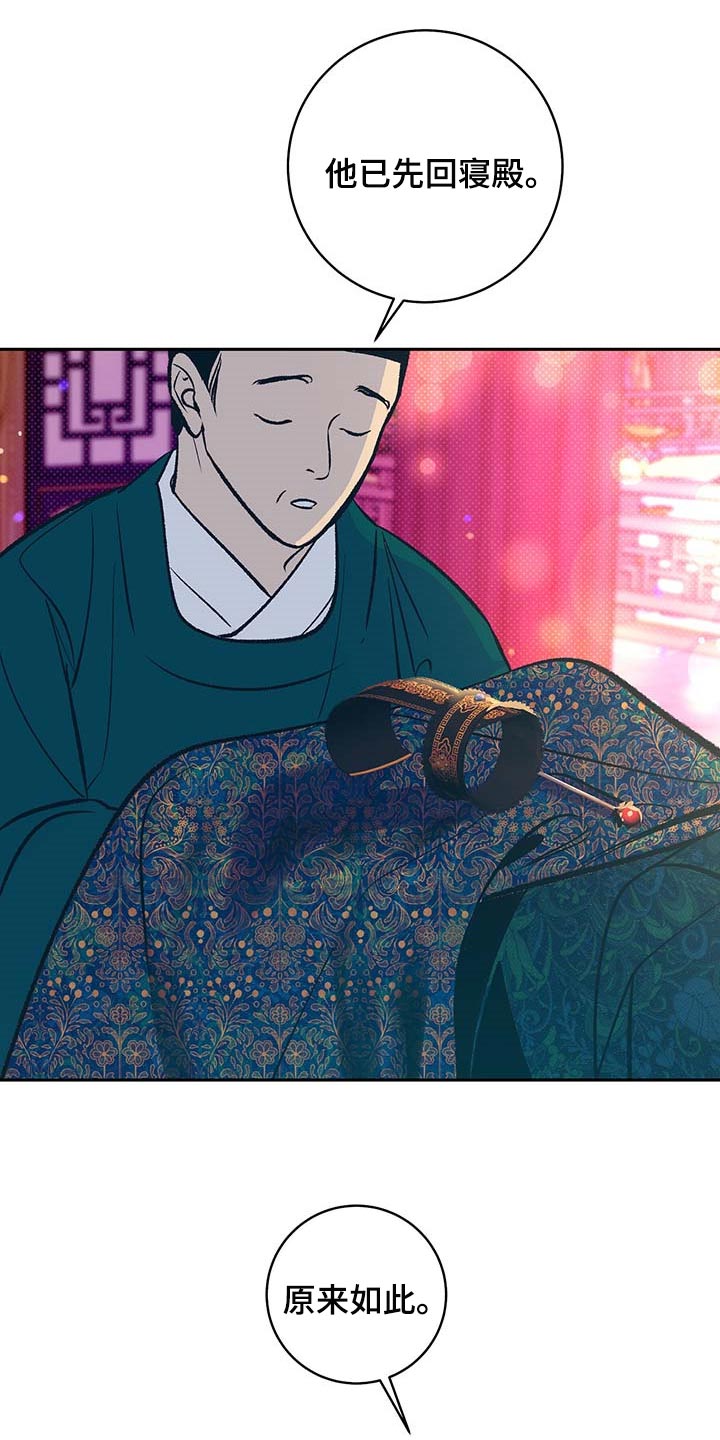 鬼妖痴恋漫画,第22章：遥远的距离4图