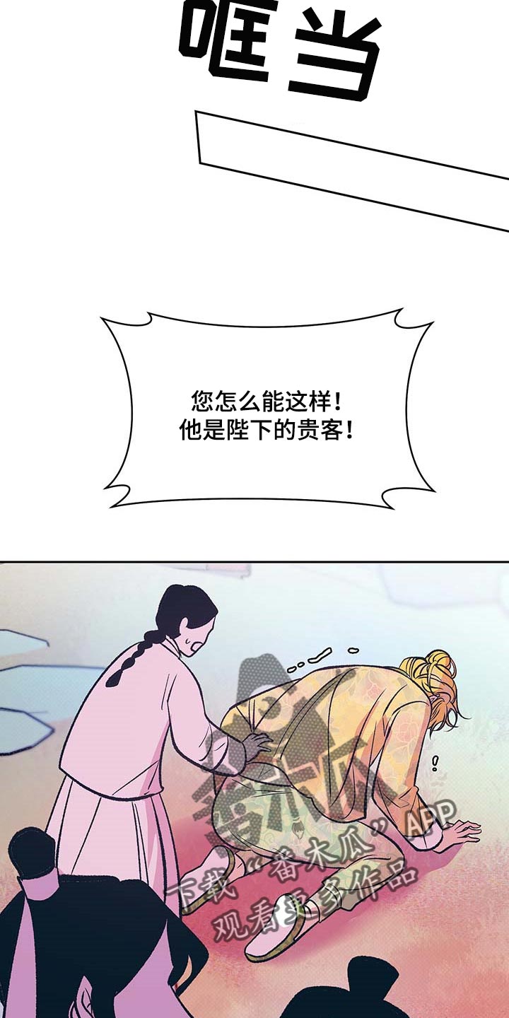 鬼妖痴恋漫画,第31章：下定决心4图