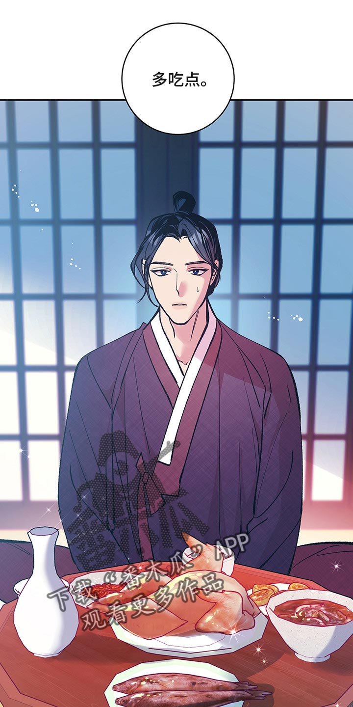 鬼妖痴恋漫画,第44章：【番外】梦遗1图