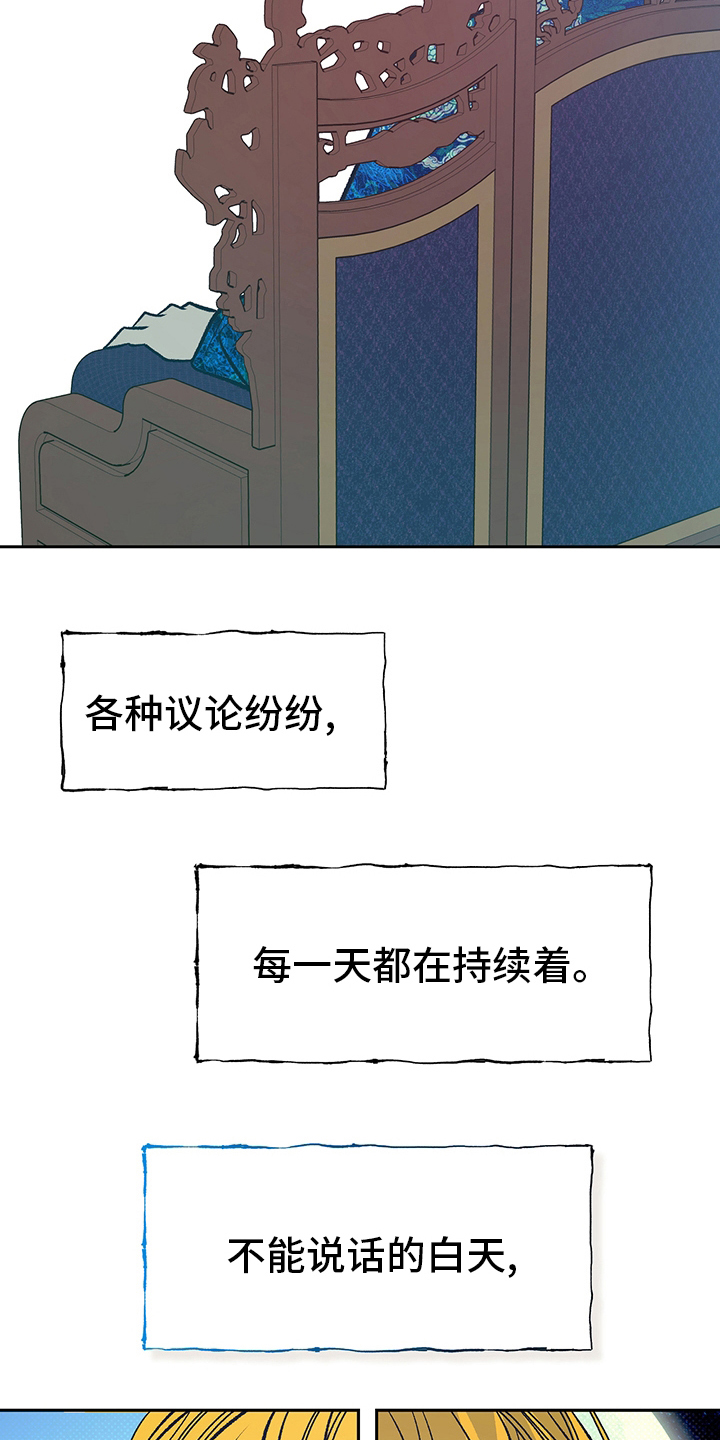 鬼妖痴恋漫画,第26章：母亲5图