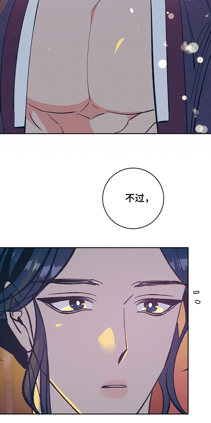 鬼妖痴恋漫画,第48章：【番外】安静地消失（完结）3图