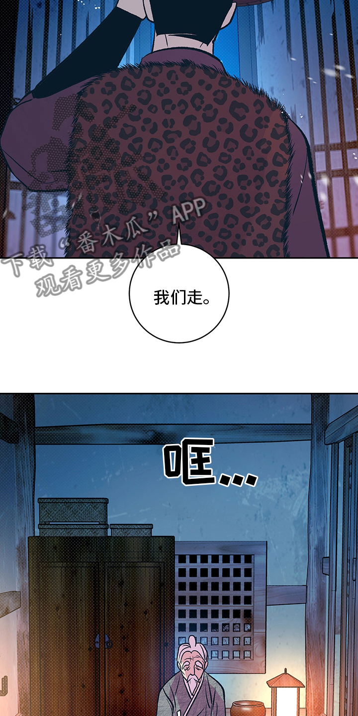 鬼妖痴恋漫画,第28章：幻影1图