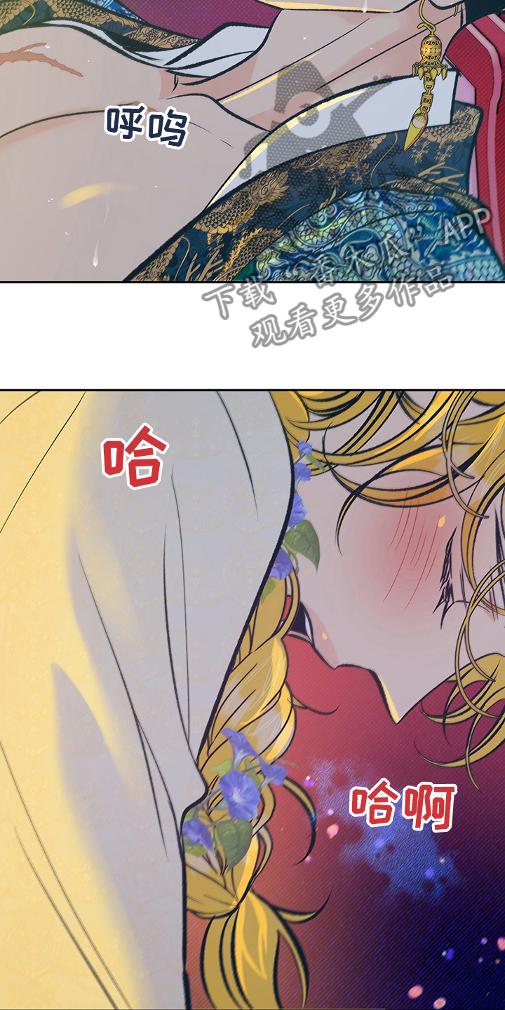 鬼妖痴恋漫画,第26章：母亲5图