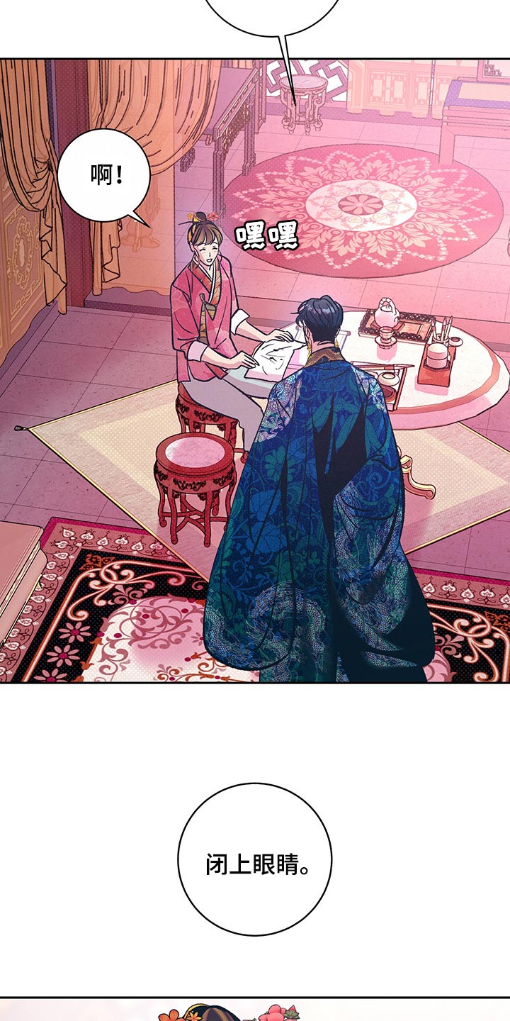 鬼妖痴恋漫画,第19章：贪心5图