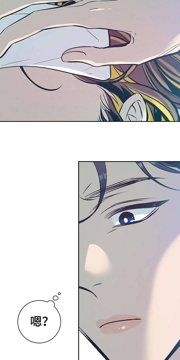 鬼妖痴恋漫画,第17章：心情复杂4图