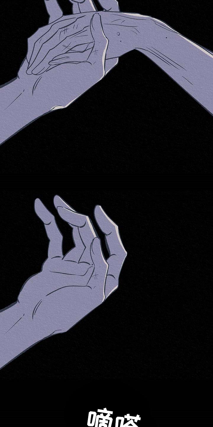 鬼妖痴恋漫画,第32章：快点醒来1图