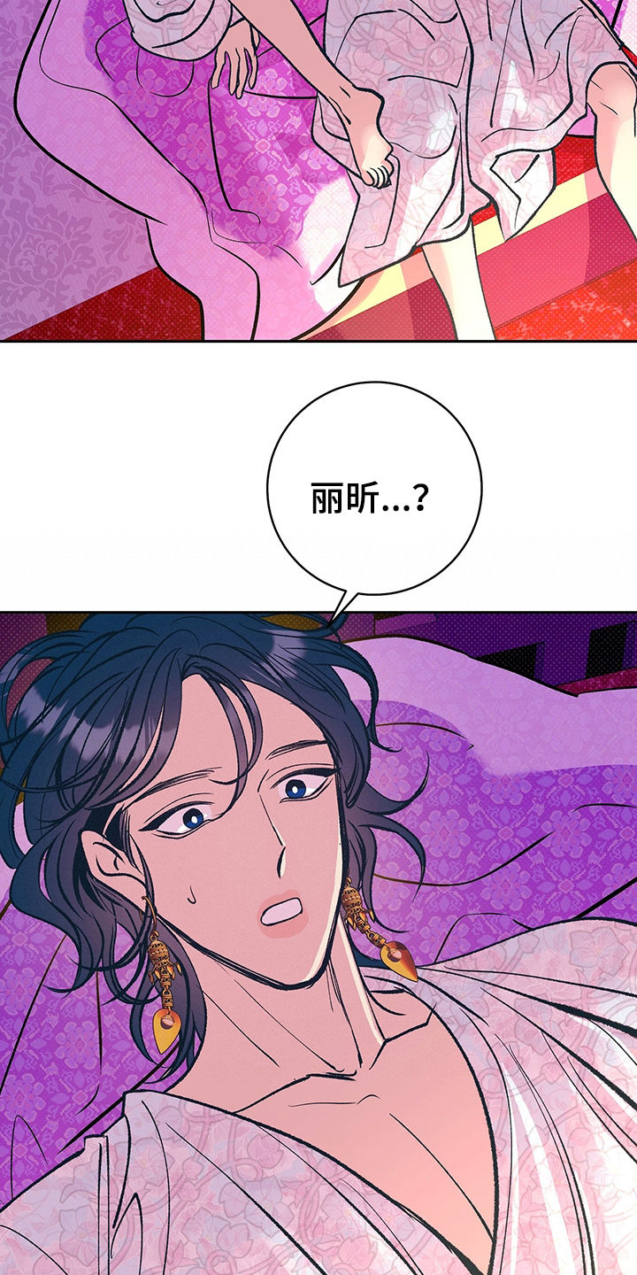 鬼妖痴恋漫画,第34章：要练习3图
