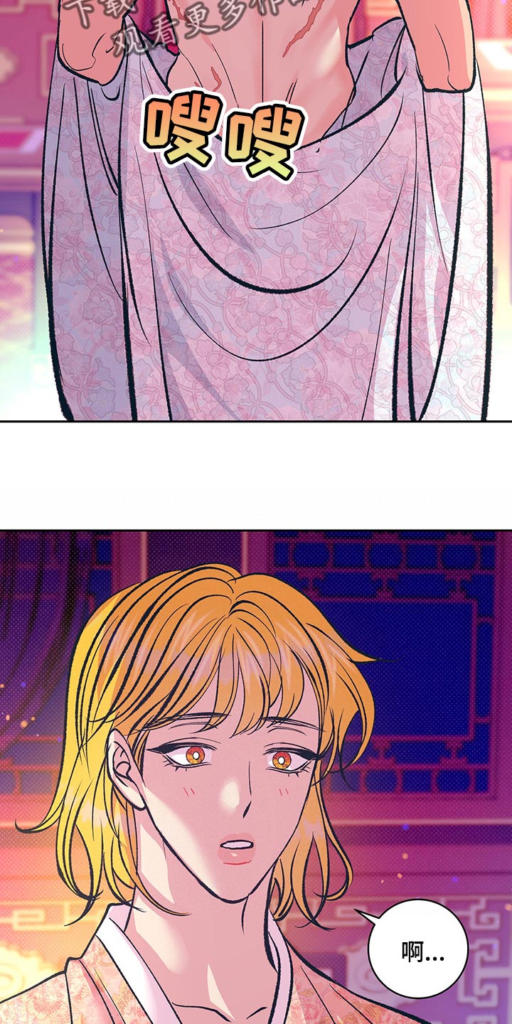 鬼妖痴恋漫画,第38章：贵妃娘娘的意义3图