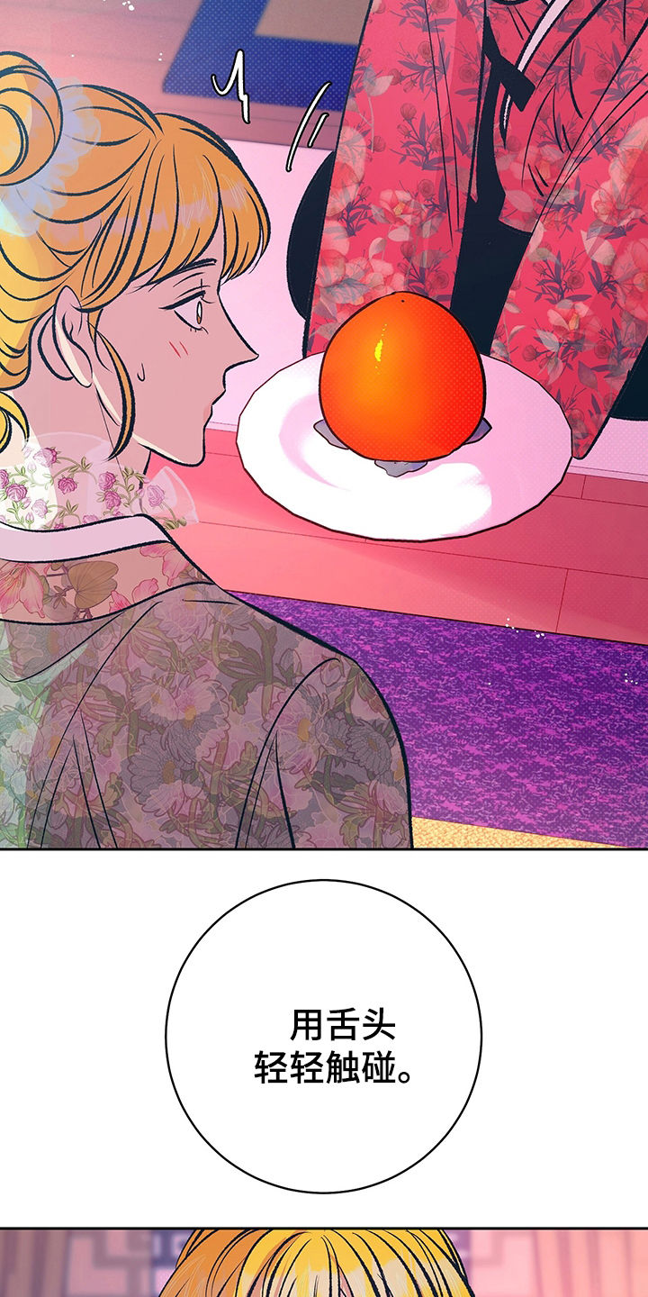 鬼妖痴恋漫画,第33章：上课1图