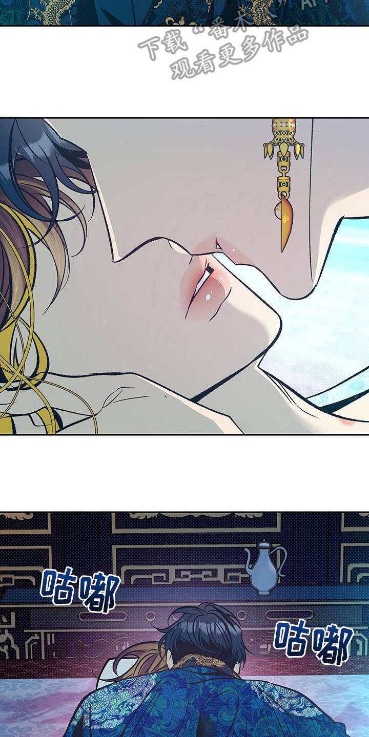 鬼妖痴恋漫画,第17章：心情复杂3图