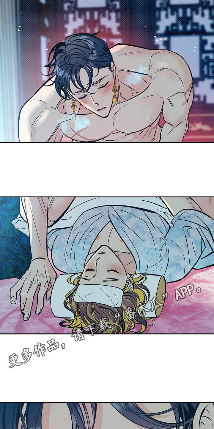 鬼妖痴恋漫画,第18章：上头了4图