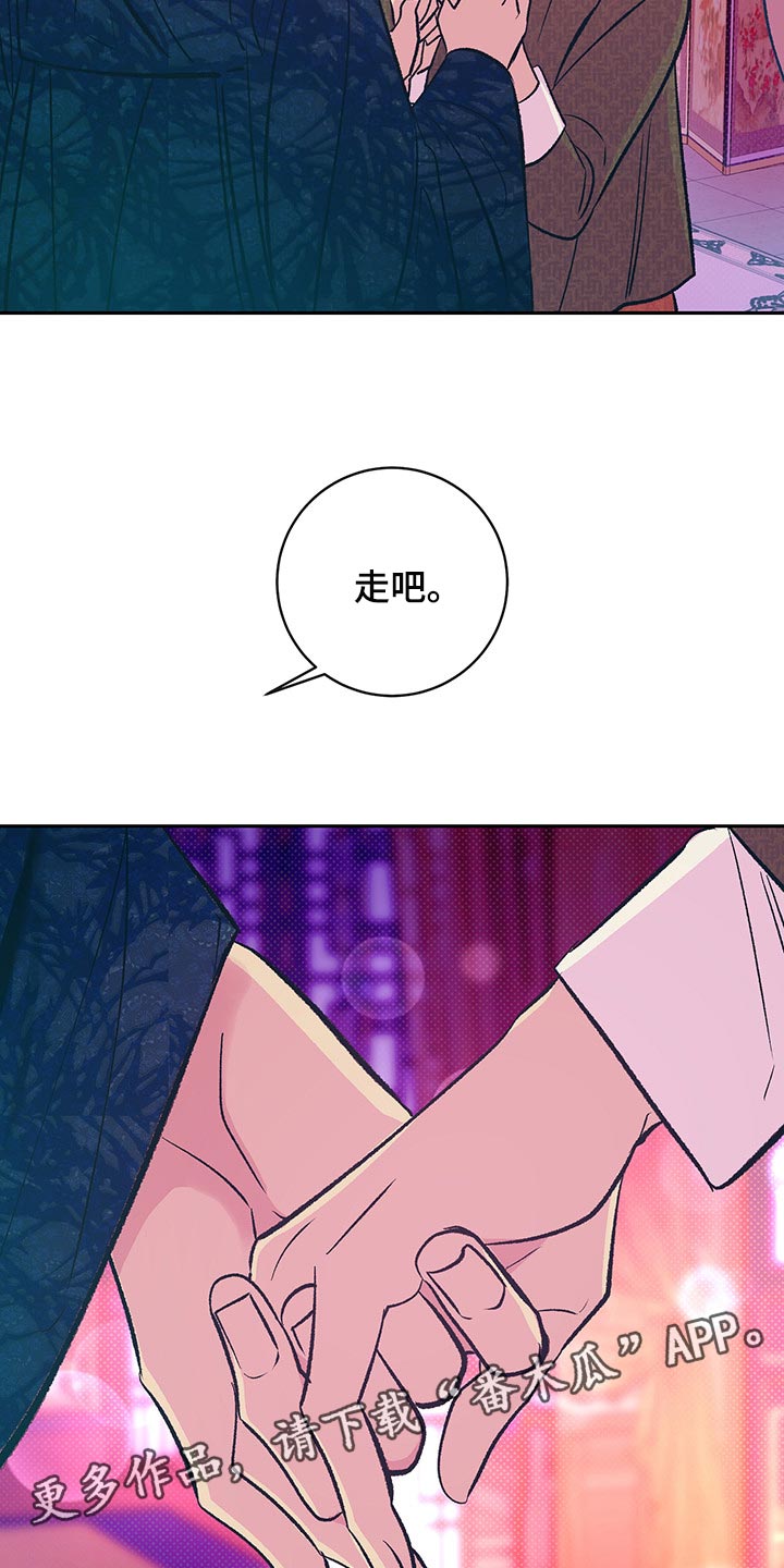 鬼妖痴恋漫画,第29章：但这是好事5图