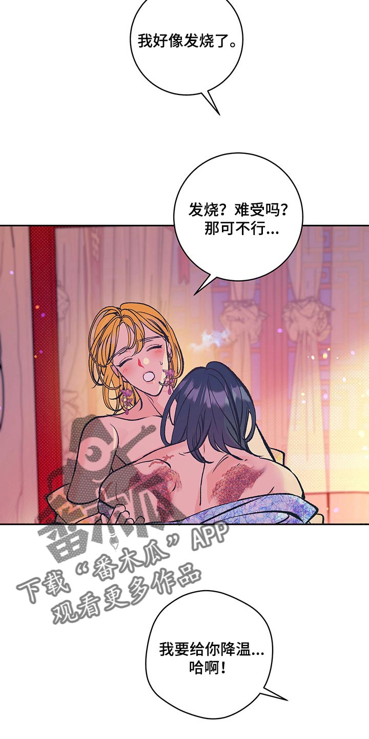 鬼妖痴恋漫画,第40章：【番外】我爱你4图