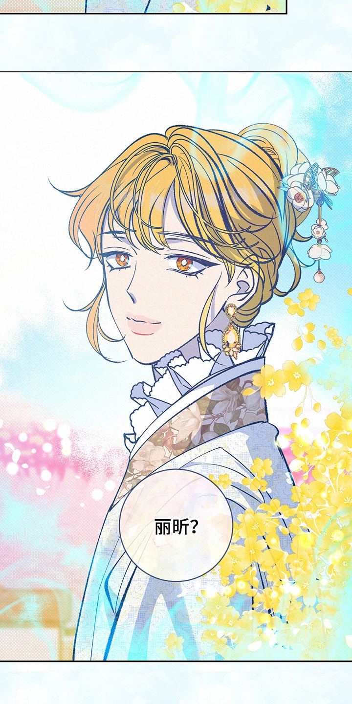 鬼妖痴恋漫画,第41章：【番外】奇怪的梦2图
