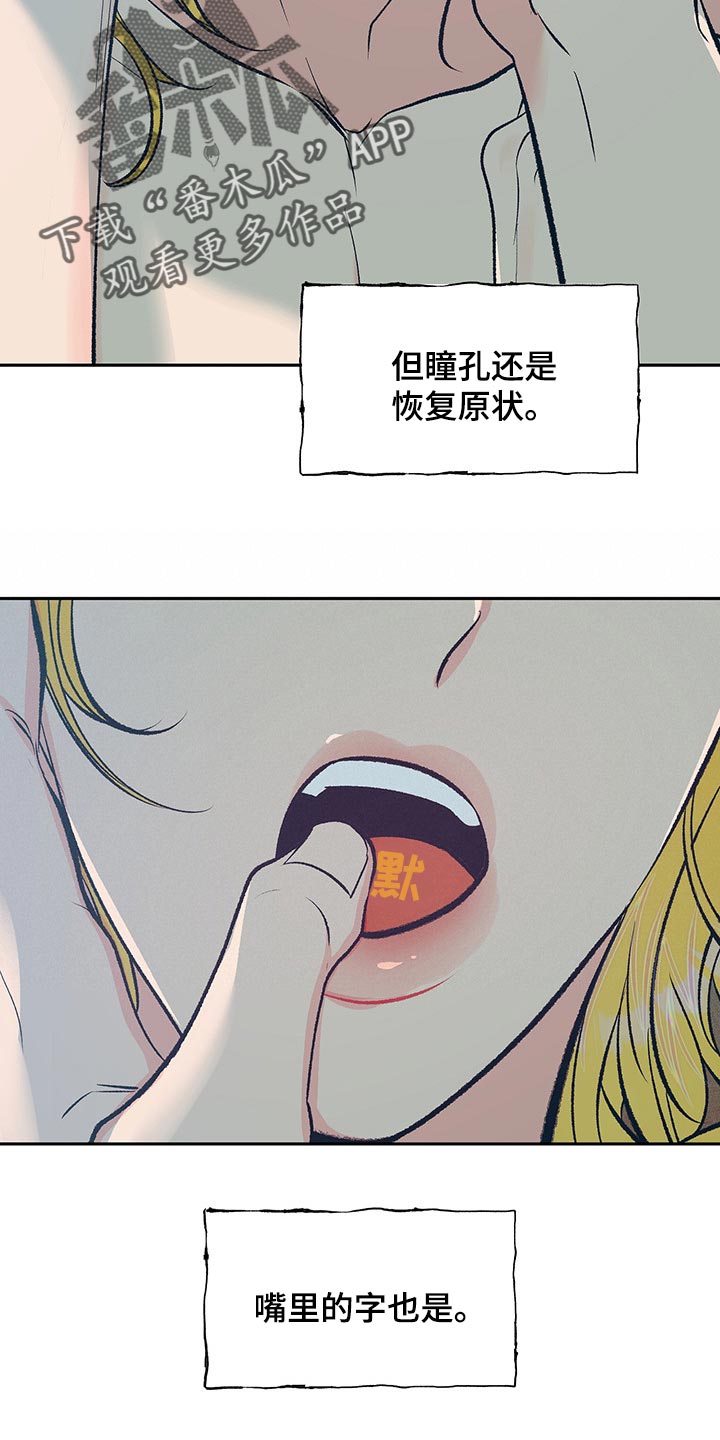 鬼妖痴恋漫画,第24章：我的身边只能是他4图