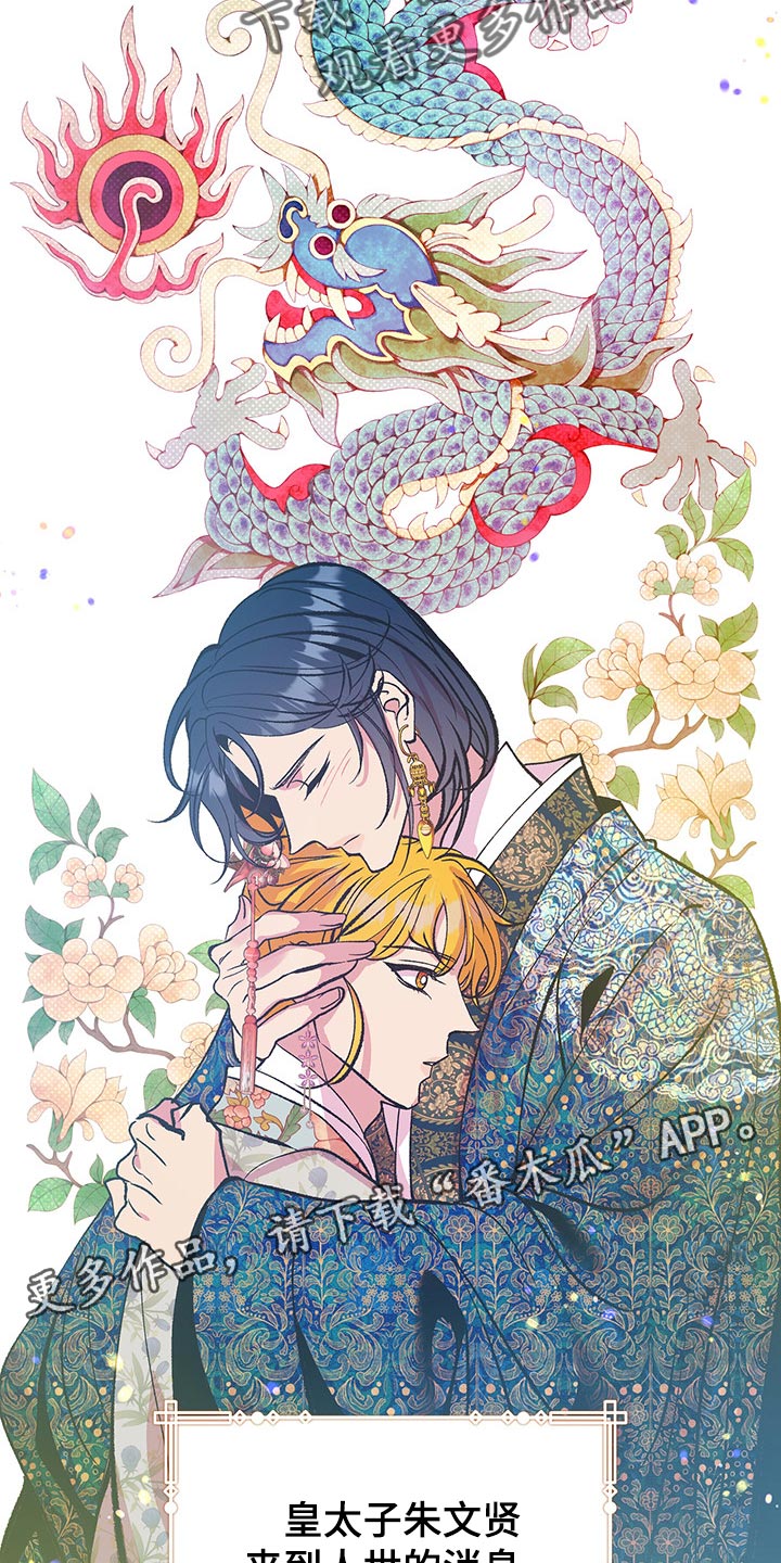 鬼妖痴恋漫画,第42章：【番外】怀孕了5图