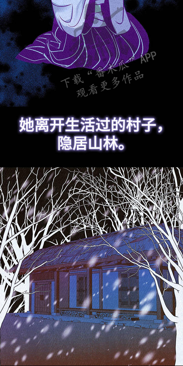 鬼妖痴恋漫画,第4章：有效果3图