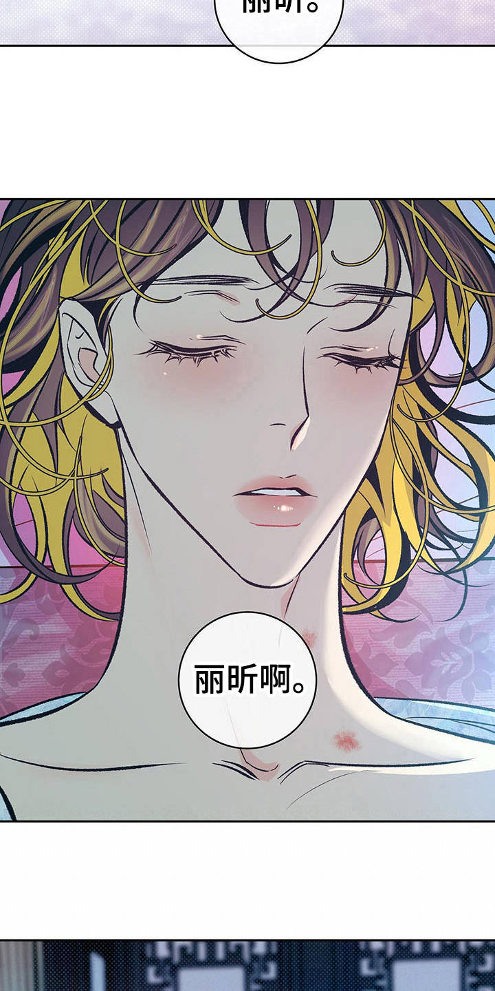 鬼妖痴恋漫画,第18章：上头了3图