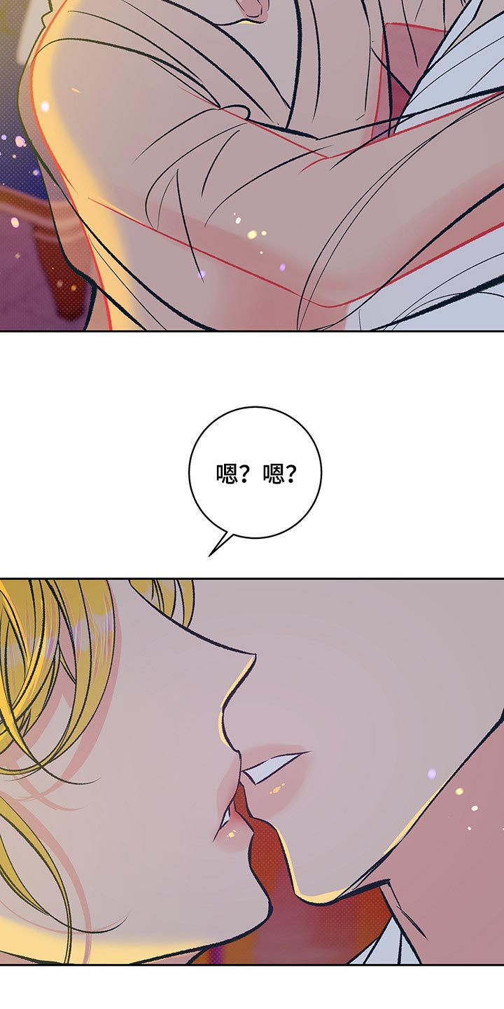 鬼妖痴恋漫画,第23章：陪我一起3图