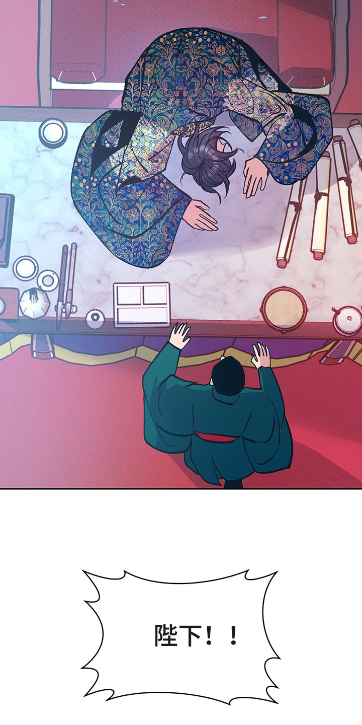 鬼妖痴恋漫画,第43章：【番外】我们不再是一个人4图
