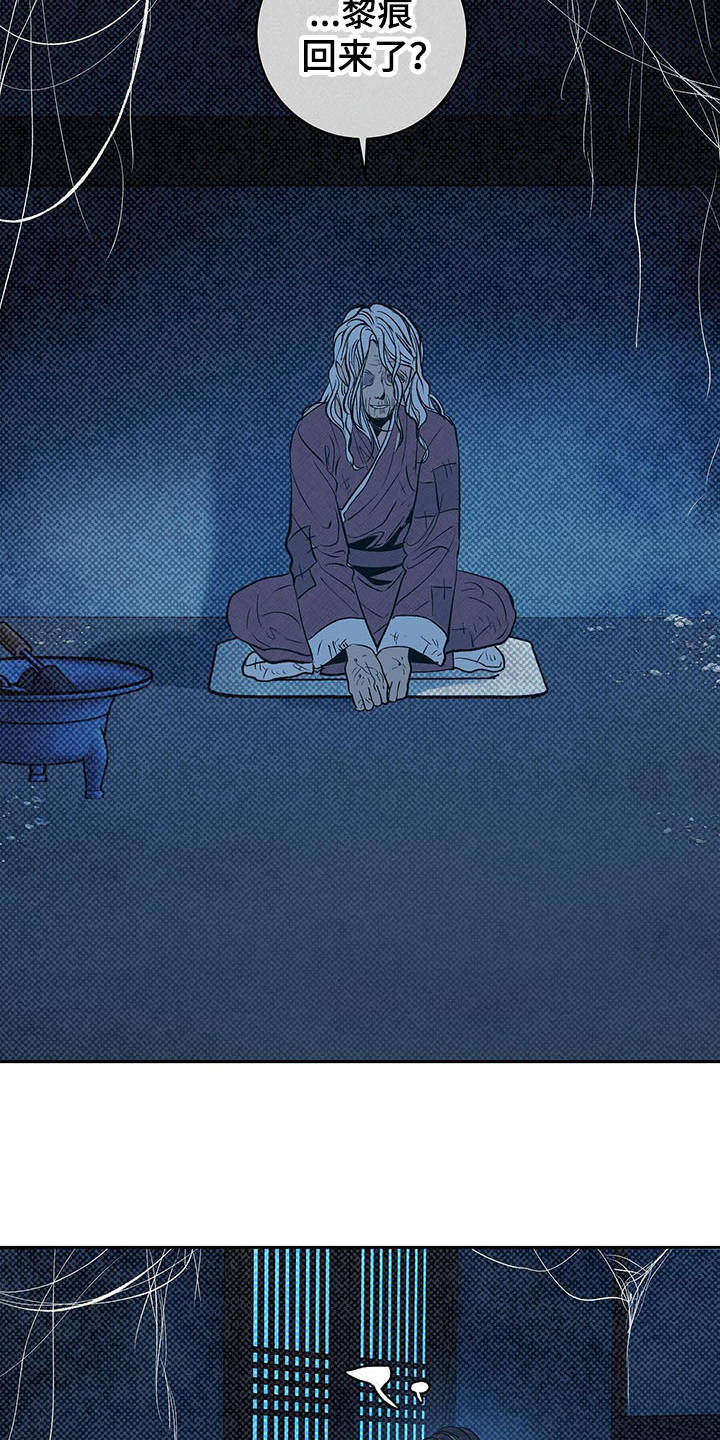 鬼妖痴恋漫画,第1章：半鬼2图