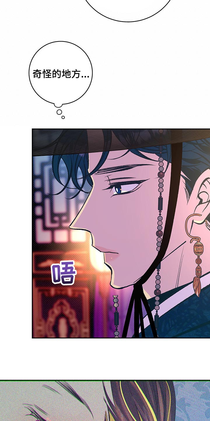 鬼妖痴恋漫画,第20章：半人半鬼4图