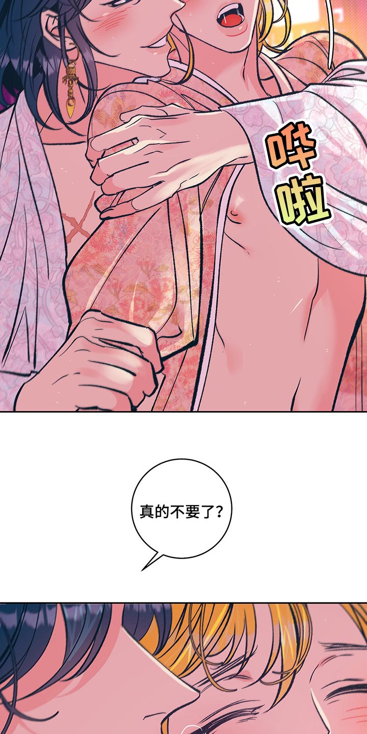 鬼妖痴恋漫画,第35章：你要好好练习5图
