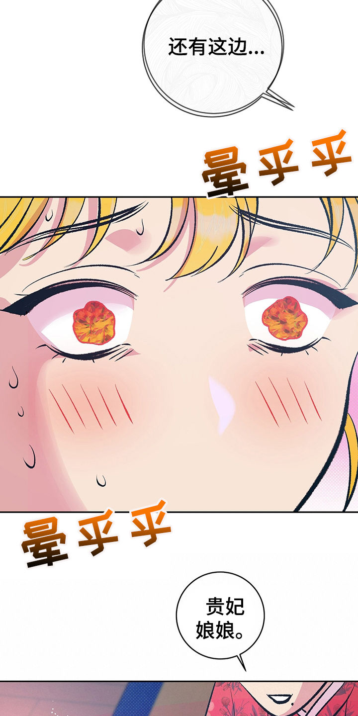 鬼妖痴恋漫画,第33章：上课5图