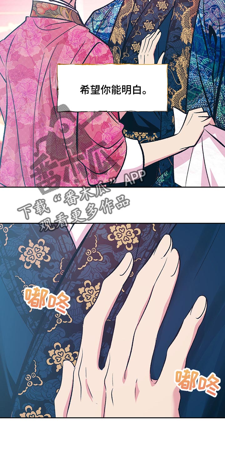 鬼妖痴恋漫画,第20章：半人半鬼4图