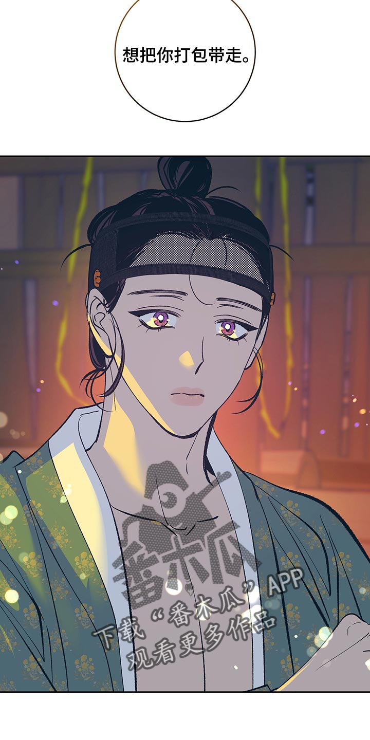 鬼妖痴恋漫画,第48章：【番外】安静地消失（完结）4图